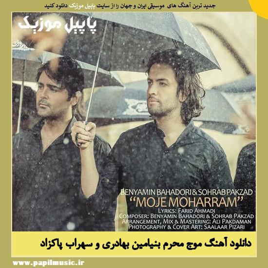 Benyamin & Sohrab Pakzad Moje Moharram دانلود آهنگ موج محرم از بنیامین بهادری و سهراب پاکزاد